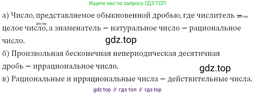 ГДЗ Алгебра, 7 класс Учебник, авторы: Никольский Сергей Михайлович, Потапов Михаил Константинович, Решетников Николай Николаевич, Шевкин Александр Владимирович, издательство Просвещение, Москва, 2019 - 2022, страница 31, номер 111, Решение 3