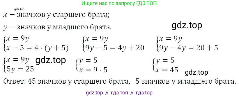 Алгебра, 7 класс Учебник, авторы: Никольский Сергей Михайлович, Потапов Михаил Константинович, Решетников Николай Николаевич, Шевкин Александр Владимирович, издательство Просвещение, Москва, 2019 - 2022, страница 265, номер 1110, Решение 3