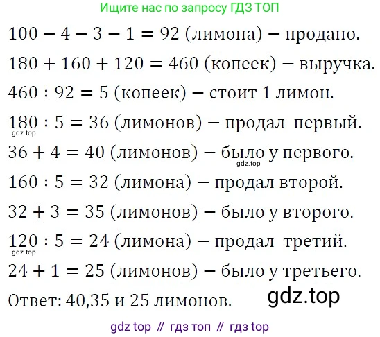 ГДЗ Алгебра, 7 класс Учебник, авторы: Никольский Сергей Михайлович, Потапов Михаил Константинович, Решетников Николай Николаевич, Шевкин Александр Владимирович, издательство Просвещение, Москва, 2019 - 2022, страница 266, номер 1114, Решение 3