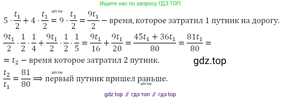 ГДЗ Алгебра, 7 класс Учебник, авторы: Никольский Сергей Михайлович, Потапов Михаил Константинович, Решетников Николай Николаевич, Шевкин Александр Владимирович, издательство Просвещение, Москва, 2019 - 2022, страница 267, номер 1121, Решение 3