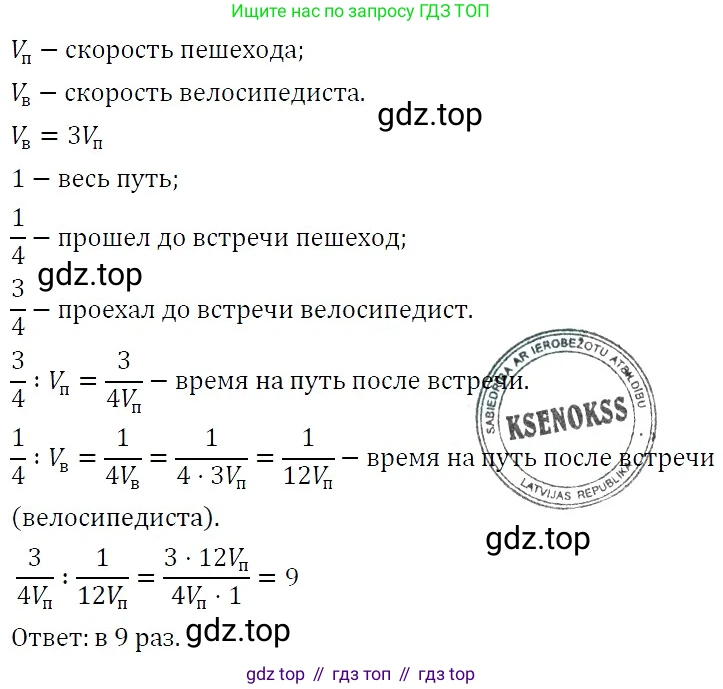 ГДЗ Алгебра, 7 класс Учебник, авторы: Никольский Сергей Михайлович, Потапов Михаил Константинович, Решетников Николай Николаевич, Шевкин Александр Владимирович, издательство Просвещение, Москва, 2019 - 2022, страница 267, номер 1125, Решение 3