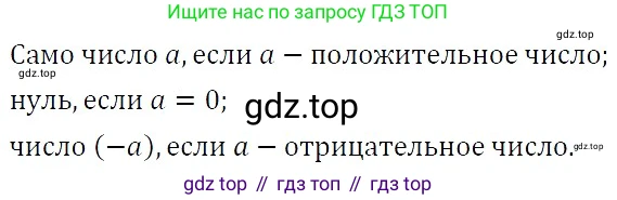 ГДЗ Алгебра, 7 класс Учебник, авторы: Никольский Сергей Михайлович, Потапов Михаил Константинович, Решетников Николай Николаевич, Шевкин Александр Владимирович, издательство Просвещение, Москва, 2019 - 2022, страница 31, номер 113, Решение 3