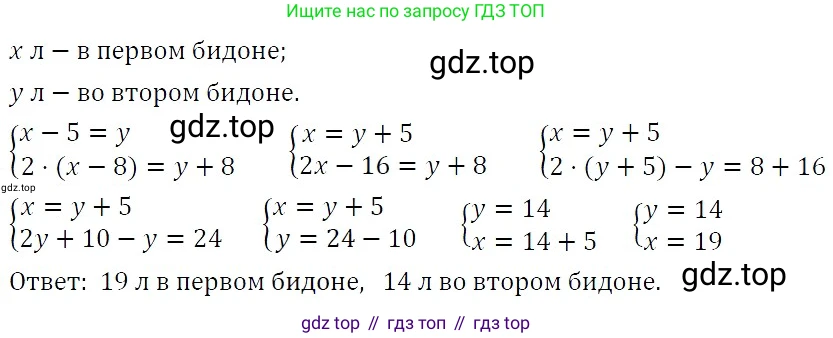 ГДЗ Алгебра, 7 класс Учебник, авторы: Никольский Сергей Михайлович, Потапов Михаил Константинович, Решетников Николай Николаевич, Шевкин Александр Владимирович, издательство Просвещение, Москва, 2019 - 2022, страница 268, номер 1130, Решение 3