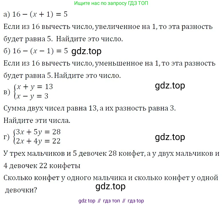 ГДЗ Алгебра, 7 класс Учебник, авторы: Никольский Сергей Михайлович, Потапов Михаил Константинович, Решетников Николай Николаевич, Шевкин Александр Владимирович, издательство Просвещение, Москва, 2019 - 2022, страница 268, номер 1131, Решение 3