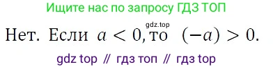ГДЗ Алгебра, 7 класс Учебник, авторы: Никольский Сергей Михайлович, Потапов Михаил Константинович, Решетников Николай Николаевич, Шевкин Александр Владимирович, издательство Просвещение, Москва, 2019 - 2022, страница 31, номер 116, Решение 3