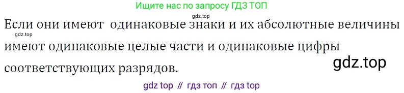 ГДЗ Алгебра, 7 класс Учебник, авторы: Никольский Сергей Михайлович, Потапов Михаил Константинович, Решетников Николай Николаевич, Шевкин Александр Владимирович, издательство Просвещение, Москва, 2019 - 2022, страница 33, номер 119, Решение 3