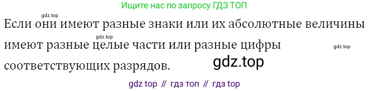 ГДЗ Алгебра, 7 класс Учебник, авторы: Никольский Сергей Михайлович, Потапов Михаил Константинович, Решетников Николай Николаевич, Шевкин Александр Владимирович, издательство Просвещение, Москва, 2019 - 2022, страница 33, номер 120, Решение 3