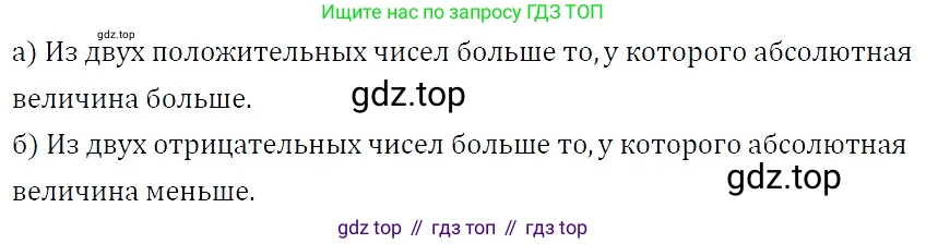 ГДЗ Алгебра, 7 класс Учебник, авторы: Никольский Сергей Михайлович, Потапов Михаил Константинович, Решетников Николай Николаевич, Шевкин Александр Владимирович, издательство Просвещение, Москва, 2019 - 2022, страница 33, номер 122, Решение 3