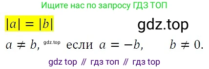 ГДЗ Алгебра, 7 класс Учебник, авторы: Никольский Сергей Михайлович, Потапов Михаил Константинович, Решетников Николай Николаевич, Шевкин Александр Владимирович, издательство Просвещение, Москва, 2019 - 2022, страница 33, номер 123, Решение 3
