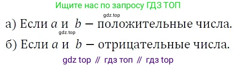 ГДЗ Алгебра, 7 класс Учебник, авторы: Никольский Сергей Михайлович, Потапов Михаил Константинович, Решетников Николай Николаевич, Шевкин Александр Владимирович, издательство Просвещение, Москва, 2019 - 2022, страница 33, номер 124, Решение 3