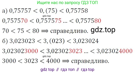 ГДЗ Алгебра, 7 класс Учебник, авторы: Никольский Сергей Михайлович, Потапов Михаил Константинович, Решетников Николай Николаевич, Шевкин Александр Владимирович, издательство Просвещение, Москва, 2019 - 2022, страница 33, номер 127, Решение 3
