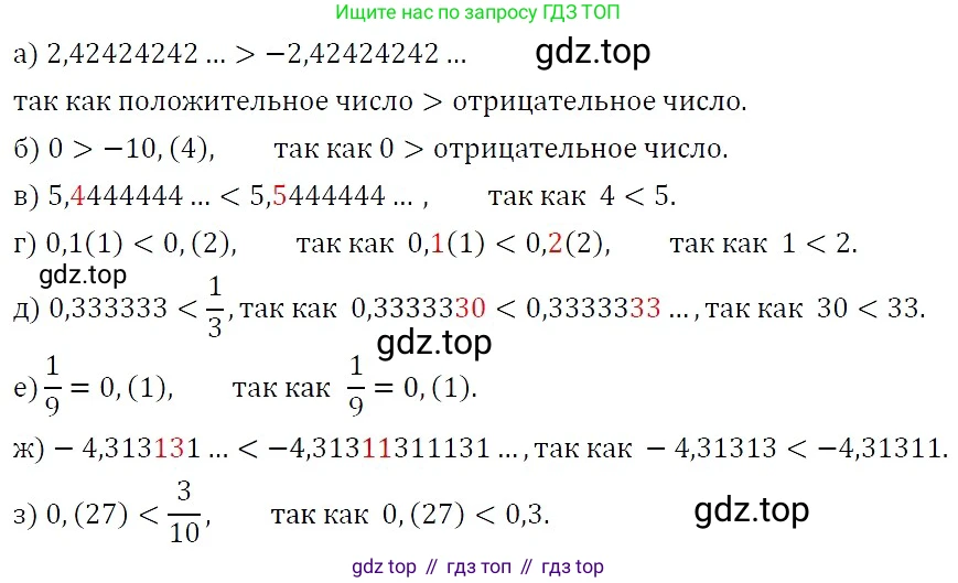 ГДЗ Алгебра, 7 класс Учебник, авторы: Никольский Сергей Михайлович, Потапов Михаил Константинович, Решетников Николай Николаевич, Шевкин Александр Владимирович, издательство Просвещение, Москва, 2019 - 2022, страница 34, номер 128, Решение 3