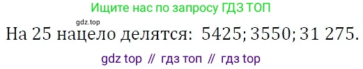 Алгебра, 7 класс Учебник, авторы: Никольский Сергей Михайлович, Потапов Михаил Константинович, Решетников Николай Николаевич, Шевкин Александр Владимирович, издательство Просвещение, Москва, 2019 - 2022, страница 6, номер 13, Решение 3