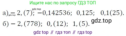 ГДЗ Алгебра, 7 класс Учебник, авторы: Никольский Сергей Михайлович, Потапов Михаил Константинович, Решетников Николай Николаевич, Шевкин Александр Владимирович, издательство Просвещение, Москва, 2019 - 2022, страница 34, номер 130, Решение 3