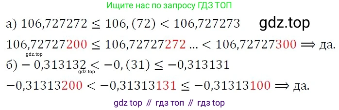 ГДЗ Алгебра, 7 класс Учебник, авторы: Никольский Сергей Михайлович, Потапов Михаил Константинович, Решетников Николай Николаевич, Шевкин Александр Владимирович, издательство Просвещение, Москва, 2019 - 2022, страница 34, номер 132, Решение 3