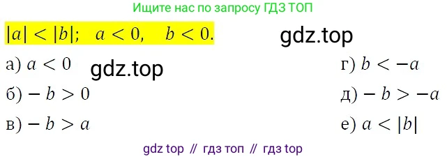 ГДЗ Алгебра, 7 класс Учебник, авторы: Никольский Сергей Михайлович, Потапов Михаил Константинович, Решетников Николай Николаевич, Шевкин Александр Владимирович, издательство Просвещение, Москва, 2019 - 2022, страница 34, номер 134, Решение 3