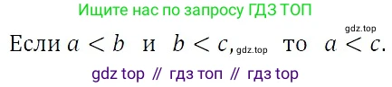 ГДЗ Алгебра, 7 класс Учебник, авторы: Никольский Сергей Михайлович, Потапов Михаил Константинович, Решетников Николай Николаевич, Шевкин Александр Владимирович, издательство Просвещение, Москва, 2019 - 2022, страница 36, номер 135, Решение 3