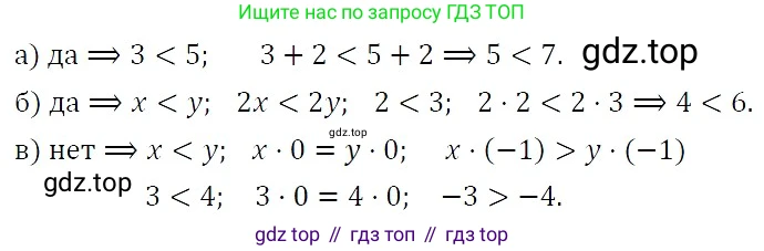 ГДЗ Алгебра, 7 класс Учебник, авторы: Никольский Сергей Михайлович, Потапов Михаил Константинович, Решетников Николай Николаевич, Шевкин Александр Владимирович, издательство Просвещение, Москва, 2019 - 2022, страница 36, номер 136, Решение 3