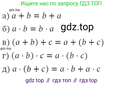 ГДЗ Алгебра, 7 класс Учебник, авторы: Никольский Сергей Михайлович, Потапов Михаил Константинович, Решетников Николай Николаевич, Шевкин Александр Владимирович, издательство Просвещение, Москва, 2019 - 2022, страница 36, номер 137, Решение 3