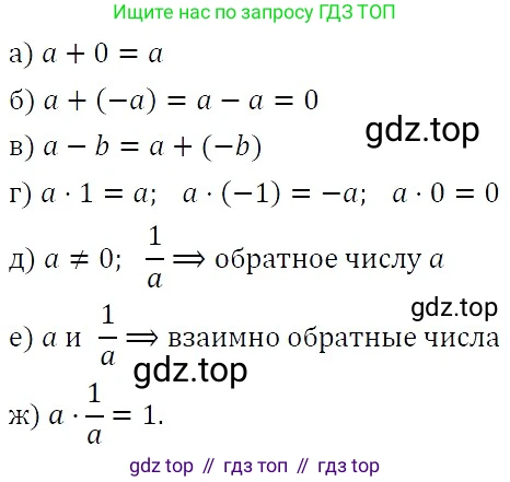 ГДЗ Алгебра, 7 класс Учебник, авторы: Никольский Сергей Михайлович, Потапов Михаил Константинович, Решетников Николай Николаевич, Шевкин Александр Владимирович, издательство Просвещение, Москва, 2019 - 2022, страница 36, номер 138, Решение 3
