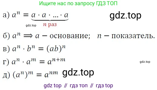 ГДЗ Алгебра, 7 класс Учебник, авторы: Никольский Сергей Михайлович, Потапов Михаил Константинович, Решетников Николай Николаевич, Шевкин Александр Владимирович, издательство Просвещение, Москва, 2019 - 2022, страница 37, номер 139, Решение 3