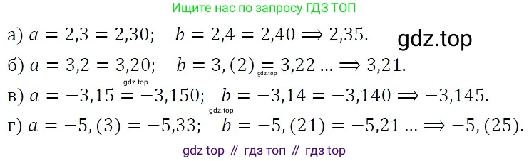 ГДЗ Алгебра, 7 класс Учебник, авторы: Никольский Сергей Михайлович, Потапов Михаил Константинович, Решетников Николай Николаевич, Шевкин Александр Владимирович, издательство Просвещение, Москва, 2019 - 2022, страница 37, номер 140, Решение 3
