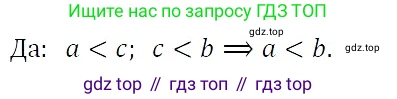 ГДЗ Алгебра, 7 класс Учебник, авторы: Никольский Сергей Михайлович, Потапов Михаил Константинович, Решетников Николай Николаевич, Шевкин Александр Владимирович, издательство Просвещение, Москва, 2019 - 2022, страница 37, номер 141, Решение 3