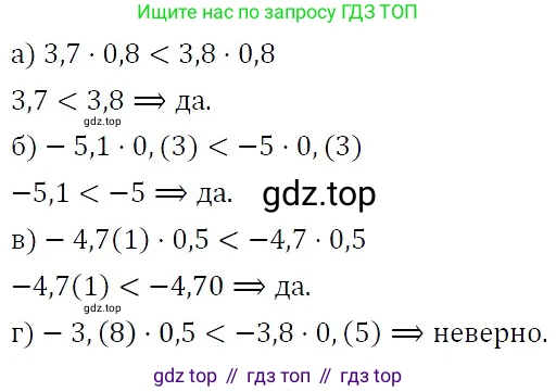 ГДЗ Алгебра, 7 класс Учебник, авторы: Никольский Сергей Михайлович, Потапов Михаил Константинович, Решетников Николай Николаевич, Шевкин Александр Владимирович, издательство Просвещение, Москва, 2019 - 2022, страница 37, номер 143, Решение 3