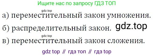 ГДЗ Алгебра, 7 класс Учебник, авторы: Никольский Сергей Михайлович, Потапов Михаил Константинович, Решетников Николай Николаевич, Шевкин Александр Владимирович, издательство Просвещение, Москва, 2019 - 2022, страница 37, номер 145, Решение 3