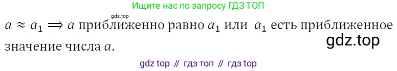 ГДЗ Алгебра, 7 класс Учебник, авторы: Никольский Сергей Михайлович, Потапов Михаил Константинович, Решетников Николай Николаевич, Шевкин Александр Владимирович, издательство Просвещение, Москва, 2019 - 2022, страница 41, номер 148, Решение 3