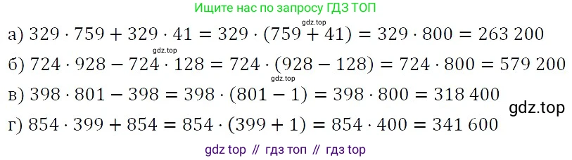 Алгебра, 7 класс Учебник, авторы: Никольский Сергей Михайлович, Потапов Михаил Константинович, Решетников Николай Николаевич, Шевкин Александр Владимирович, издательство Просвещение, Москва, 2019 - 2022, страница 6, номер 15, Решение 3