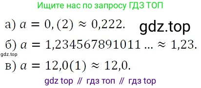 ГДЗ Алгебра, 7 класс Учебник, авторы: Никольский Сергей Михайлович, Потапов Михаил Константинович, Решетников Николай Николаевич, Шевкин Александр Владимирович, издательство Просвещение, Москва, 2019 - 2022, страница 41, номер 150, Решение 3