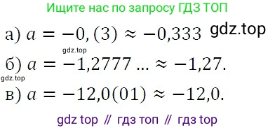 ГДЗ Алгебра, 7 класс Учебник, авторы: Никольский Сергей Михайлович, Потапов Михаил Константинович, Решетников Николай Николаевич, Шевкин Александр Владимирович, издательство Просвещение, Москва, 2019 - 2022, страница 41, номер 151, Решение 3
