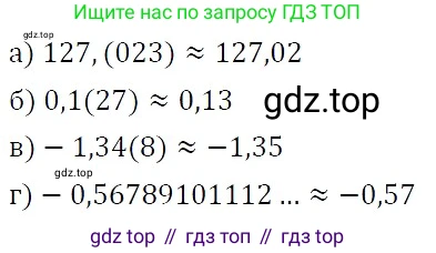 ГДЗ Алгебра, 7 класс Учебник, авторы: Никольский Сергей Михайлович, Потапов Михаил Константинович, Решетников Николай Николаевич, Шевкин Александр Владимирович, издательство Просвещение, Москва, 2019 - 2022, страница 41, номер 152, Решение 3