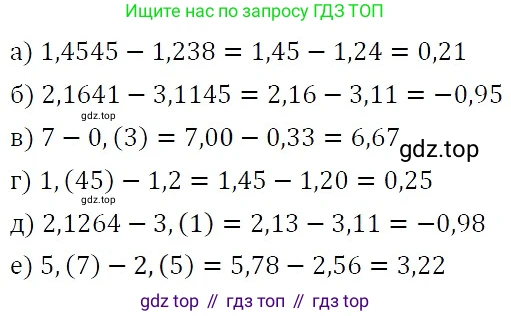 ГДЗ Алгебра, 7 класс Учебник, авторы: Никольский Сергей Михайлович, Потапов Михаил Константинович, Решетников Николай Николаевич, Шевкин Александр Владимирович, издательство Просвещение, Москва, 2019 - 2022, страница 41, номер 156, Решение 3