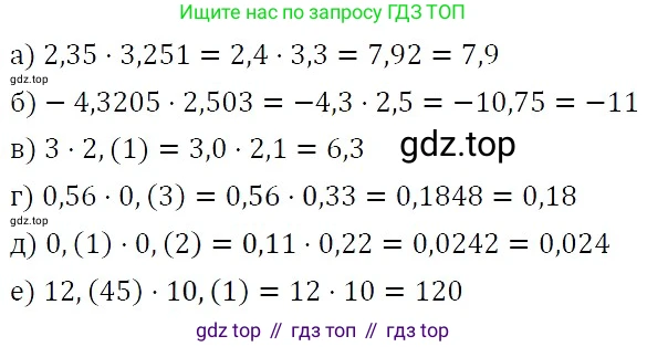 ГДЗ Алгебра, 7 класс Учебник, авторы: Никольский Сергей Михайлович, Потапов Михаил Константинович, Решетников Николай Николаевич, Шевкин Александр Владимирович, издательство Просвещение, Москва, 2019 - 2022, страница 41, номер 158, Решение 3