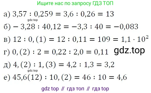 ГДЗ Алгебра, 7 класс Учебник, авторы: Никольский Сергей Михайлович, Потапов Михаил Константинович, Решетников Николай Николаевич, Шевкин Александр Владимирович, издательство Просвещение, Москва, 2019 - 2022, страница 42, номер 159, Решение 3