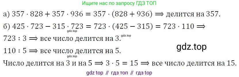 Алгебра, 7 класс Учебник, авторы: Никольский Сергей Михайлович, Потапов Михаил Константинович, Решетников Николай Николаевич, Шевкин Александр Владимирович, издательство Просвещение, Москва, 2019 - 2022, страница 6, номер 16, Решение 3