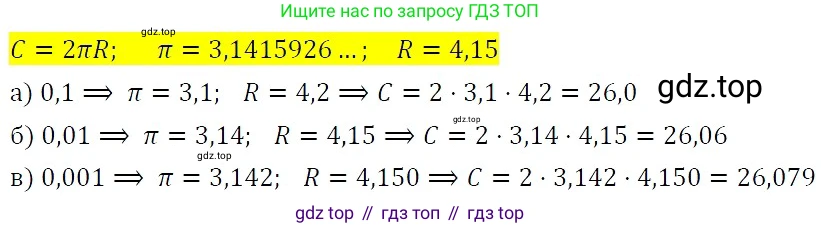 ГДЗ Алгебра, 7 класс Учебник, авторы: Никольский Сергей Михайлович, Потапов Михаил Константинович, Решетников Николай Николаевич, Шевкин Александр Владимирович, издательство Просвещение, Москва, 2019 - 2022, страница 42, номер 162, Решение 3