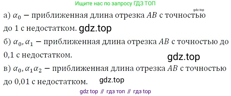 ГДЗ Алгебра, 7 класс Учебник, авторы: Никольский Сергей Михайлович, Потапов Михаил Константинович, Решетников Николай Николаевич, Шевкин Александр Владимирович, издательство Просвещение, Москва, 2019 - 2022, страница 44, номер 163, Решение 3