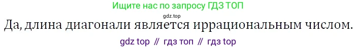 ГДЗ Алгебра, 7 класс Учебник, авторы: Никольский Сергей Михайлович, Потапов Михаил Константинович, Решетников Николай Николаевич, Шевкин Александр Владимирович, издательство Просвещение, Москва, 2019 - 2022, страница 44, номер 164, Решение 3