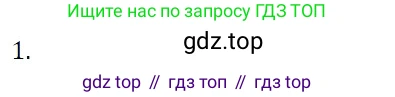 ГДЗ Алгебра, 7 класс Учебник, авторы: Никольский Сергей Михайлович, Потапов Михаил Константинович, Решетников Николай Николаевич, Шевкин Александр Владимирович, издательство Просвещение, Москва, 2019 - 2022, страница 45, номер 167, Решение 3