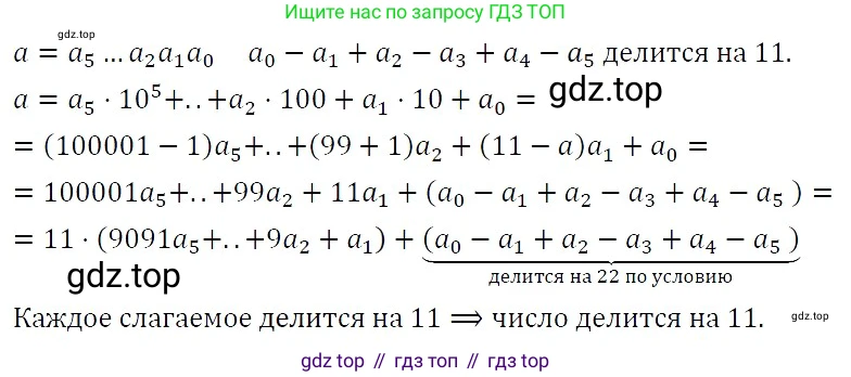 ГДЗ Алгебра, 7 класс Учебник, авторы: Никольский Сергей Михайлович, Потапов Михаил Константинович, Решетников Николай Николаевич, Шевкин Александр Владимирович, издательство Просвещение, Москва, 2019 - 2022, страница 54, номер 174, Решение 3