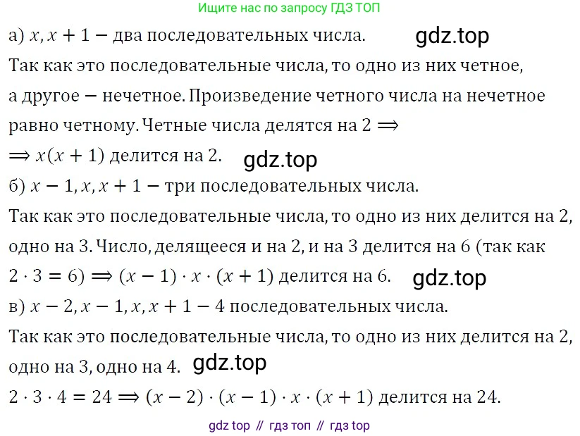 ГДЗ Алгебра, 7 класс Учебник, авторы: Никольский Сергей Михайлович, Потапов Михаил Константинович, Решетников Николай Николаевич, Шевкин Александр Владимирович, издательство Просвещение, Москва, 2019 - 2022, страница 54, номер 178, Решение 3