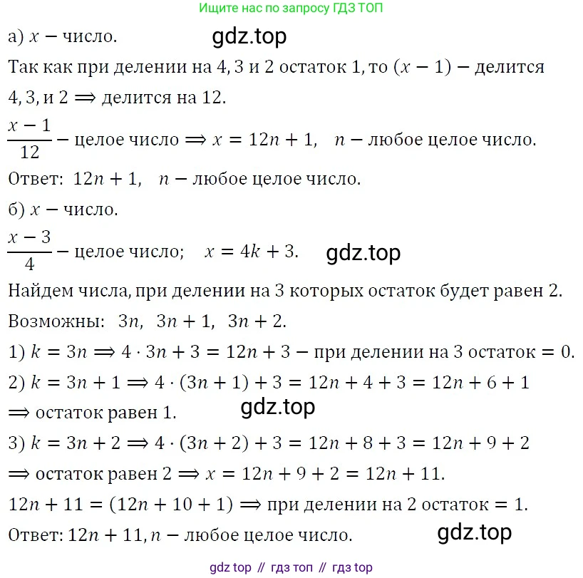 ГДЗ Алгебра, 7 класс Учебник, авторы: Никольский Сергей Михайлович, Потапов Михаил Константинович, Решетников Николай Николаевич, Шевкин Александр Владимирович, издательство Просвещение, Москва, 2019 - 2022, страница 54, номер 179, Решение 3