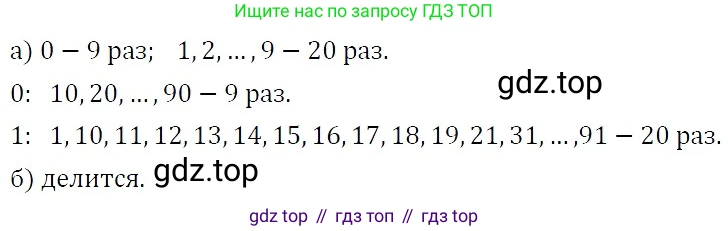 Алгебра, 7 класс Учебник, авторы: Никольский Сергей Михайлович, Потапов Михаил Константинович, Решетников Николай Николаевич, Шевкин Александр Владимирович, издательство Просвещение, Москва, 2019 - 2022, страница 7, номер 18, Решение 3
