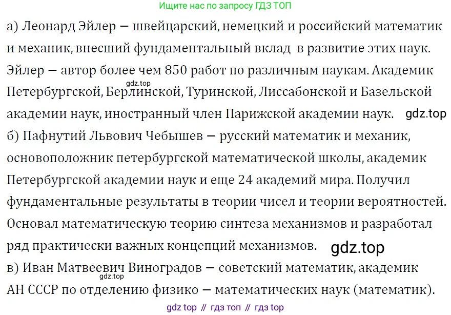 ГДЗ Алгебра, 7 класс Учебник, авторы: Никольский Сергей Михайлович, Потапов Михаил Константинович, Решетников Николай Николаевич, Шевкин Александр Владимирович, издательство Просвещение, Москва, 2019 - 2022, страница 58, номер 181, Решение 3
