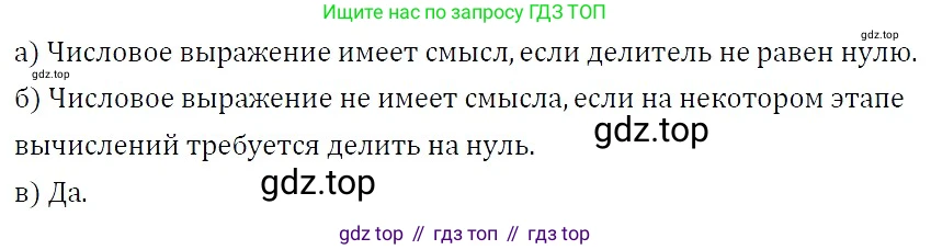 ГДЗ Алгебра, 7 класс Учебник, авторы: Никольский Сергей Михайлович, Потапов Михаил Константинович, Решетников Николай Николаевич, Шевкин Александр Владимирович, издательство Просвещение, Москва, 2019 - 2022, страница 61, номер 182, Решение 3