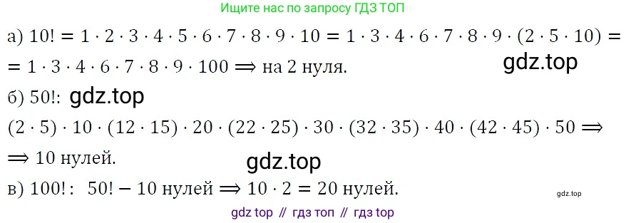 Алгебра, 7 класс Учебник, авторы: Никольский Сергей Михайлович, Потапов Михаил Константинович, Решетников Николай Николаевич, Шевкин Александр Владимирович, издательство Просвещение, Москва, 2019 - 2022, страница 7, номер 19, Решение 3