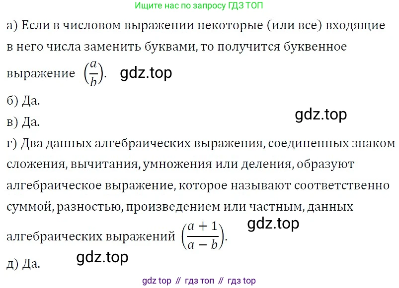 ГДЗ Алгебра, 7 класс Учебник, авторы: Никольский Сергей Михайлович, Потапов Михаил Константинович, Решетников Николай Николаевич, Шевкин Александр Владимирович, издательство Просвещение, Москва, 2019 - 2022, страница 65, номер 191, Решение 3